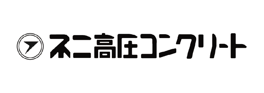 不二高圧コンクリート