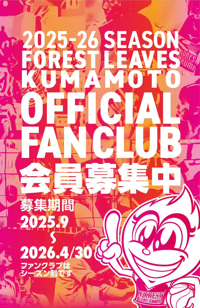 2025-2026 SEASON FOREST LEAVES KUMAMOTO OFFICIAL FAN CLUB